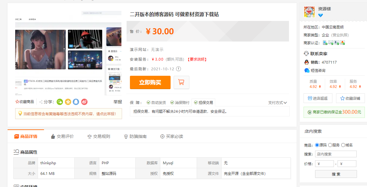 1634036175680413.png 4babc87974dda447b85254832a4d2a9.png