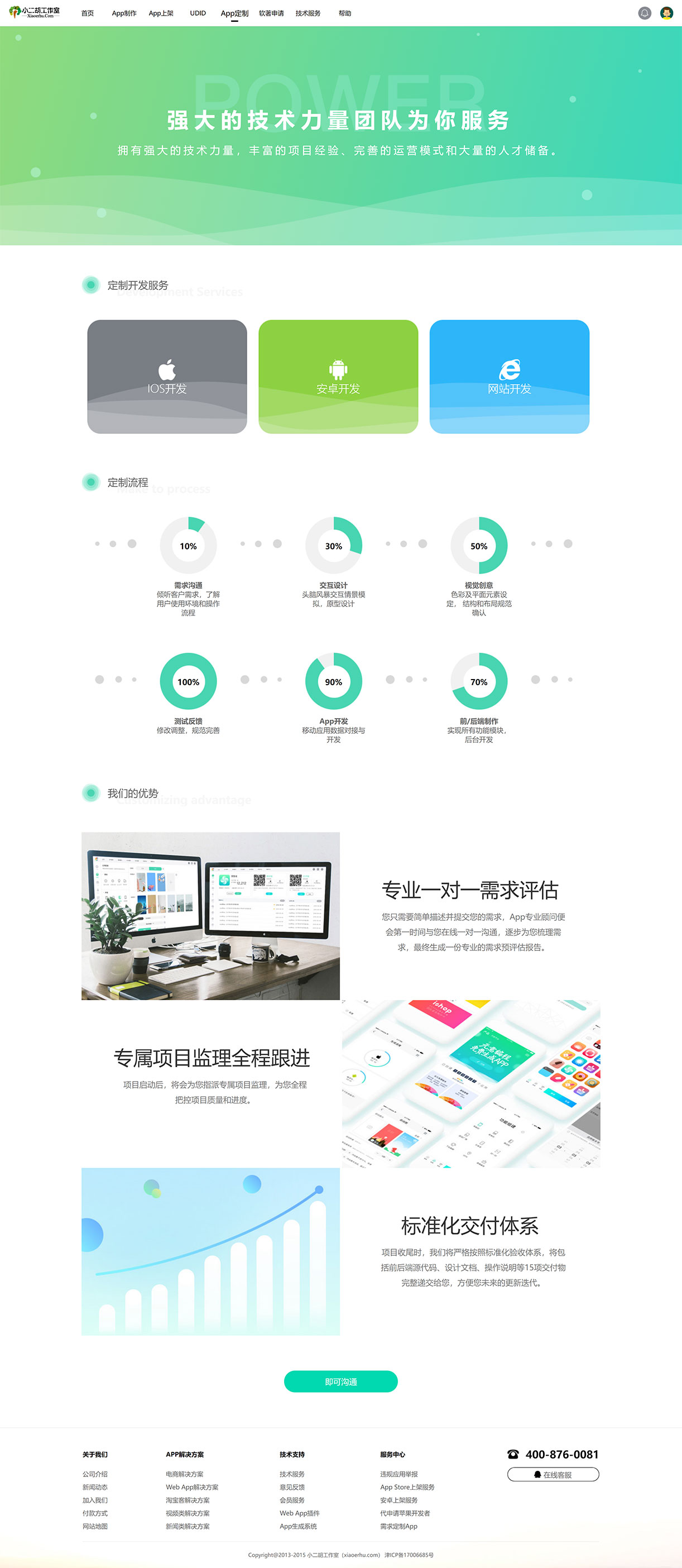 1634136736822842.jpg 学长源码(qq.8jym.com) - 免费App开发制作平台,提供App生成接口服务。.jpg