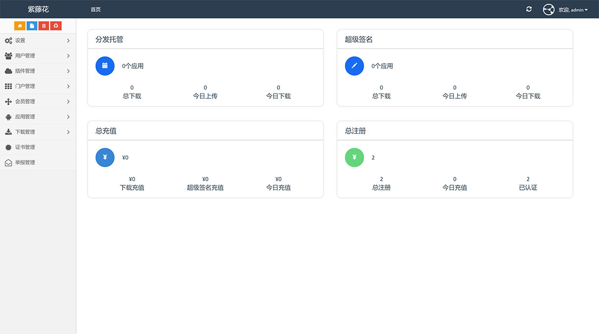 1634138675206450.jpg 后台管理中心.jpg