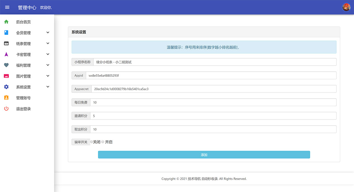 1634220962475286.jpg 后台管理.jpg