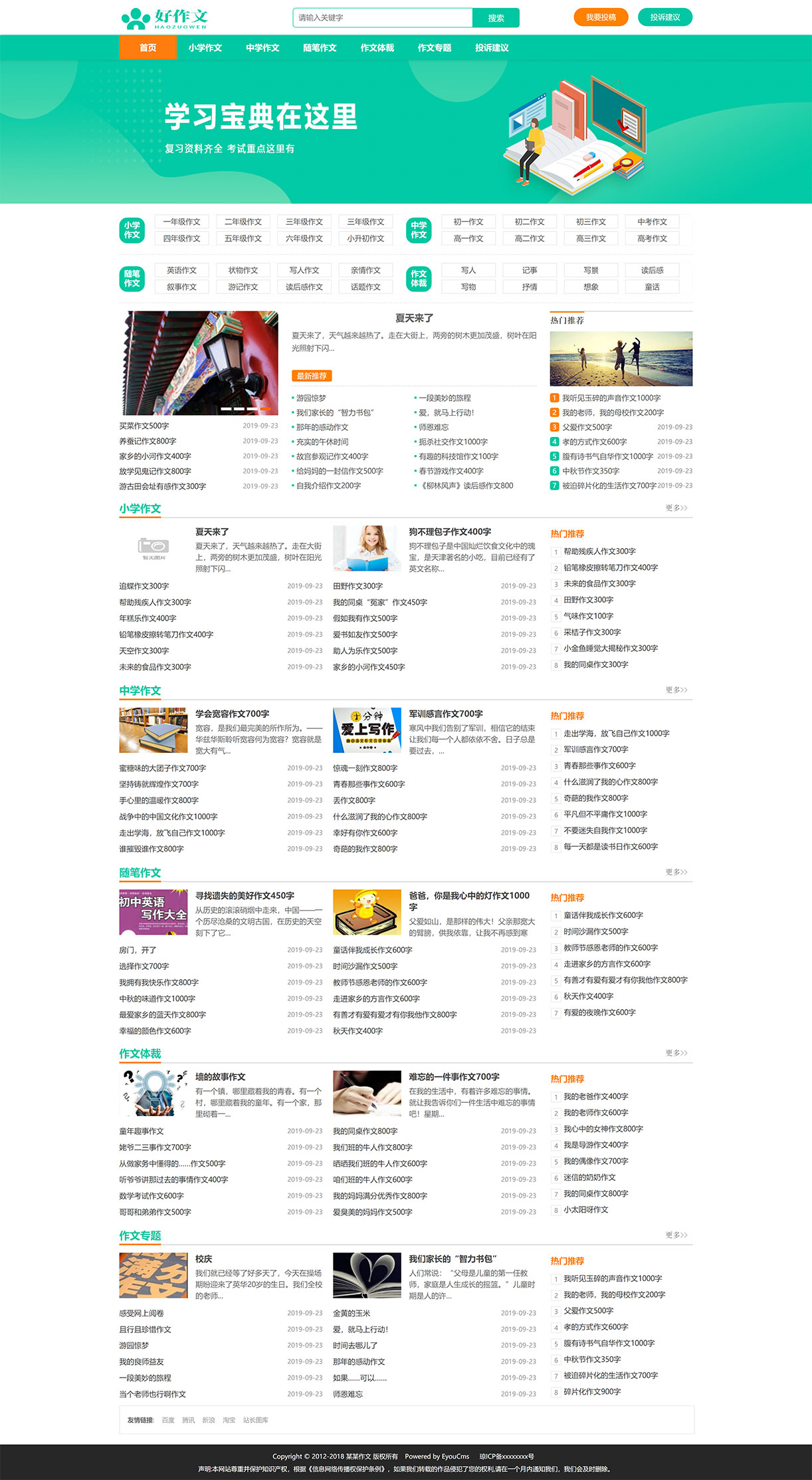 1634565905232579.jpg 精美简洁作文范文网站模板.jpg