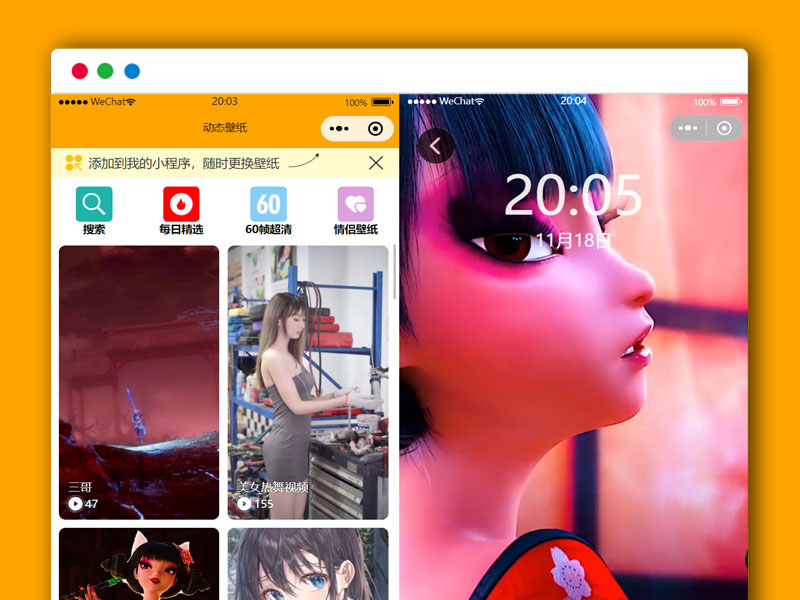 动态壁纸各类头像分享微信小程序源码 带流量主