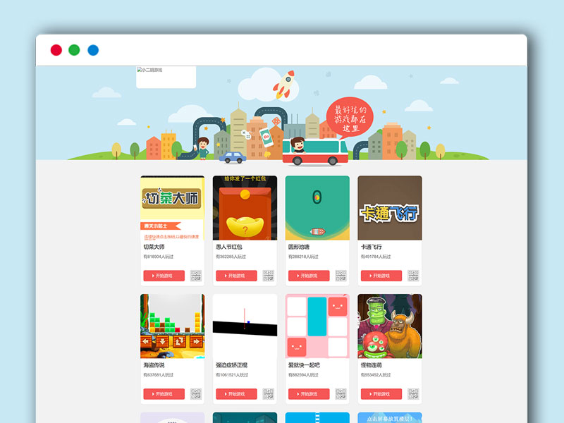 网页H5小游戏HTML源码 包含400多个小游戏 吸粉神器