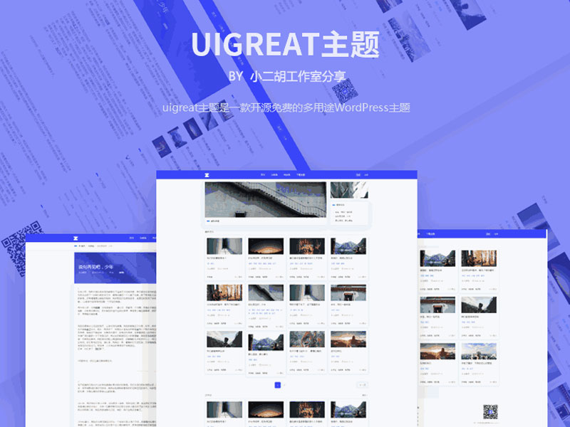  Uigreat响应式自媒体 资讯主题网站模板 平扁设计风格 WordPress模板