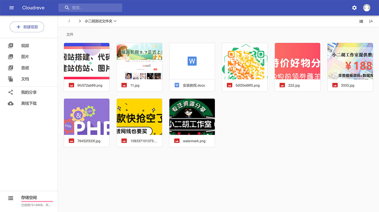 1636297763963564.jpg 我的文件 - Cloudreve.jpg