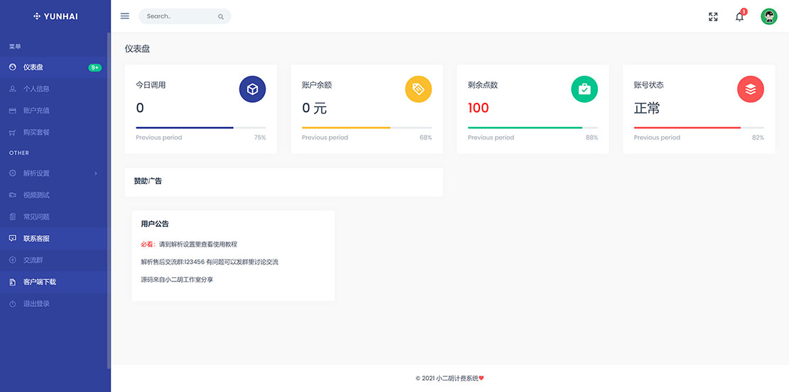 1637680710505959.jpg FireShot Capture 059 - - 用户首页 - www.ceshi.com.jpg