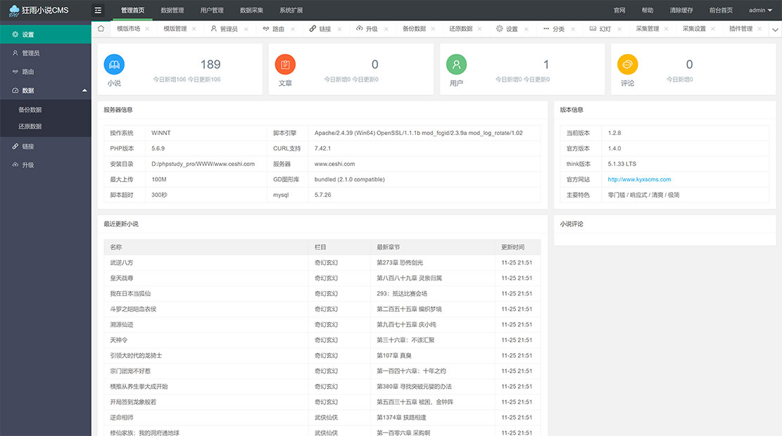 1637849690250313.jpg 后台登录-狂雨小说CMS.jpg