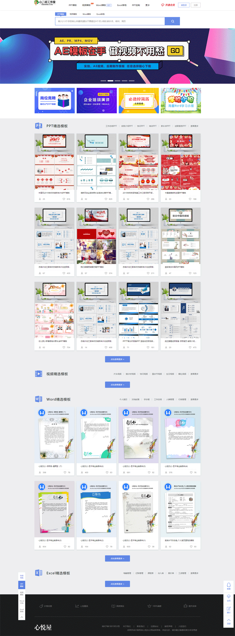 1562246501744203.gif 心悦屋-全国专业办公资源免费下载站!.gif