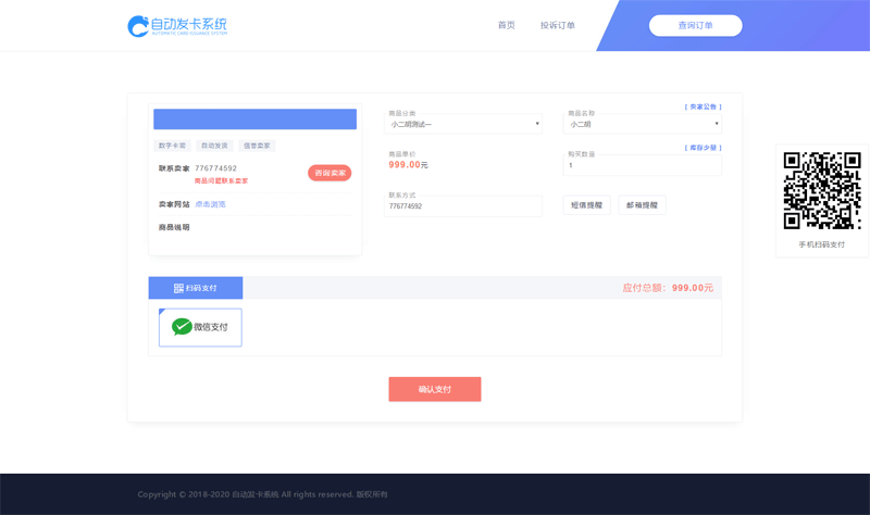 1562295880615652.gif 自动发卡平台.gif