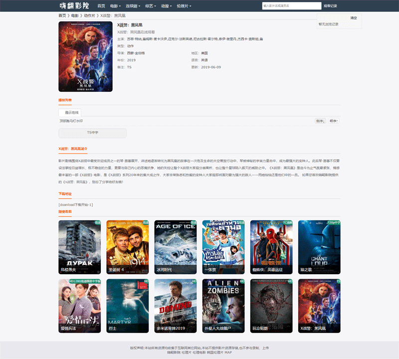 1562296890138681.gif 《X战警:黑凤凰》电影在线观看完整版---动作片---平民影视,平民影院,最新电影,最火电影,最热电影,VIP电影,免费电影.gif
