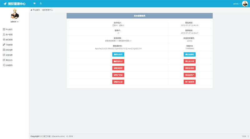 1562511253358910.gif 授权管理中心.gif