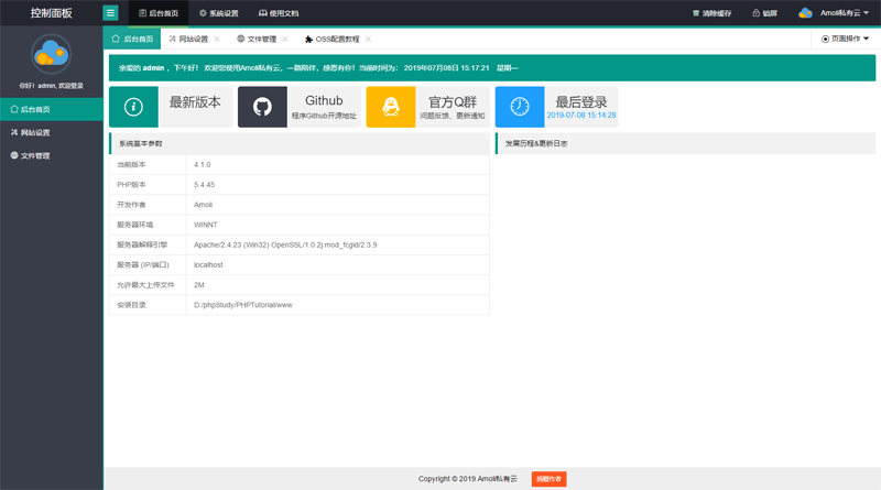 1562570650822740.gif 后台管理中心---Amoli私有云.gif