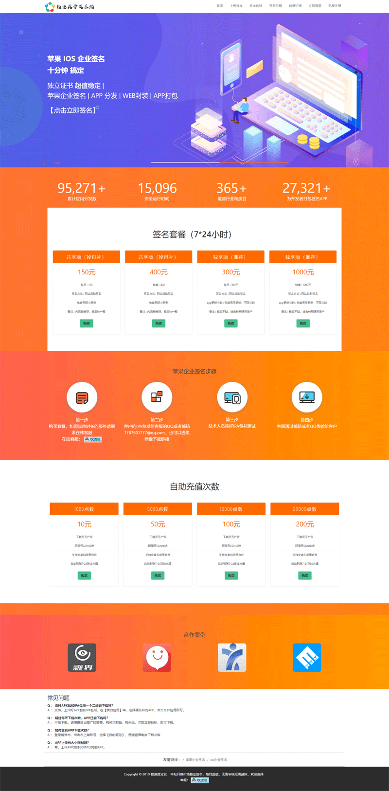 1562571494701819.gif 极致分发.gif