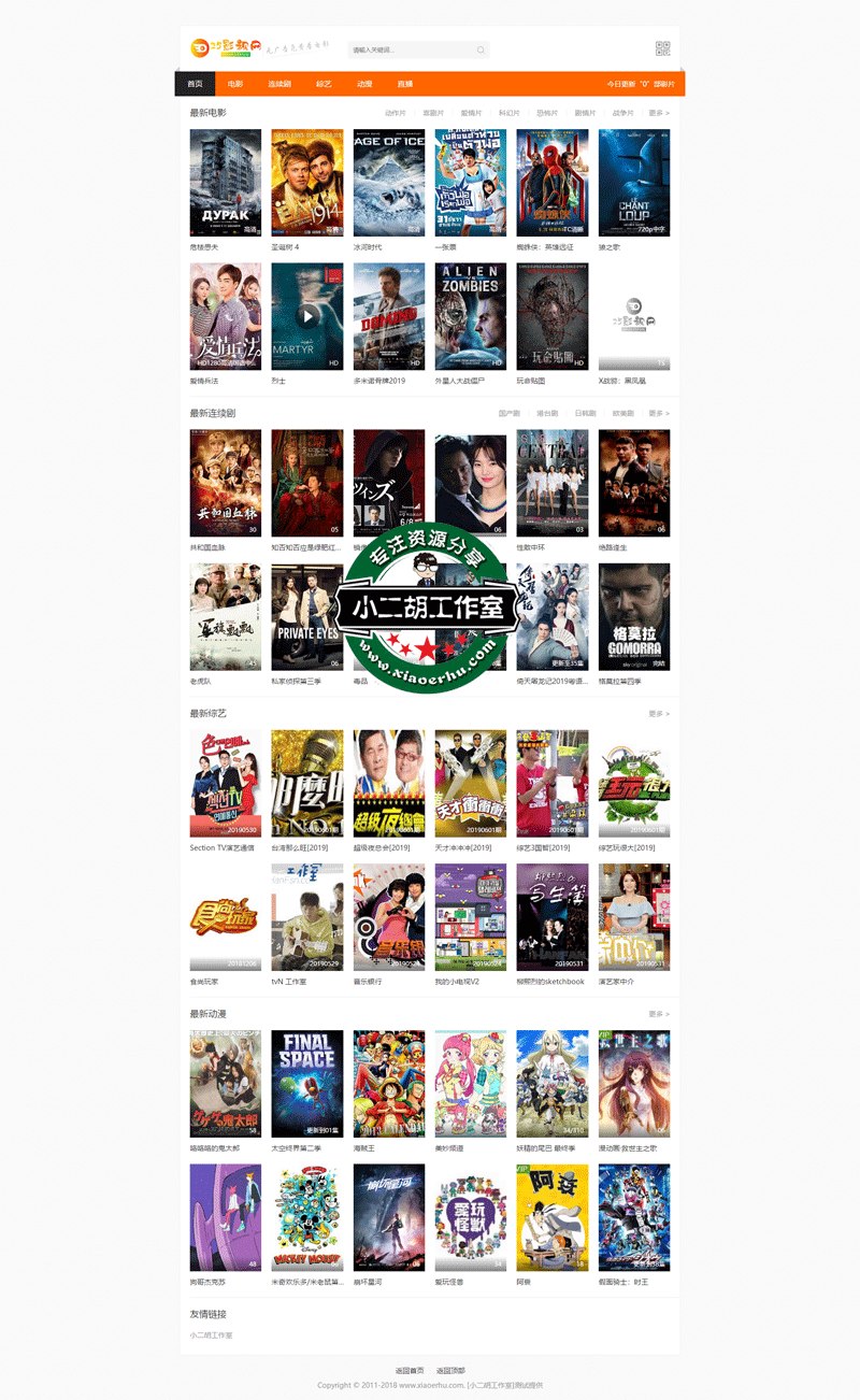 1562642079942941.gif 平民影视,平民影院,最新电影,最火电影,最热电影,VIP电影,免费电影.gif