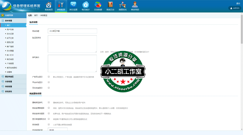 1563110282914903.gif 信息管理系统界面.gif