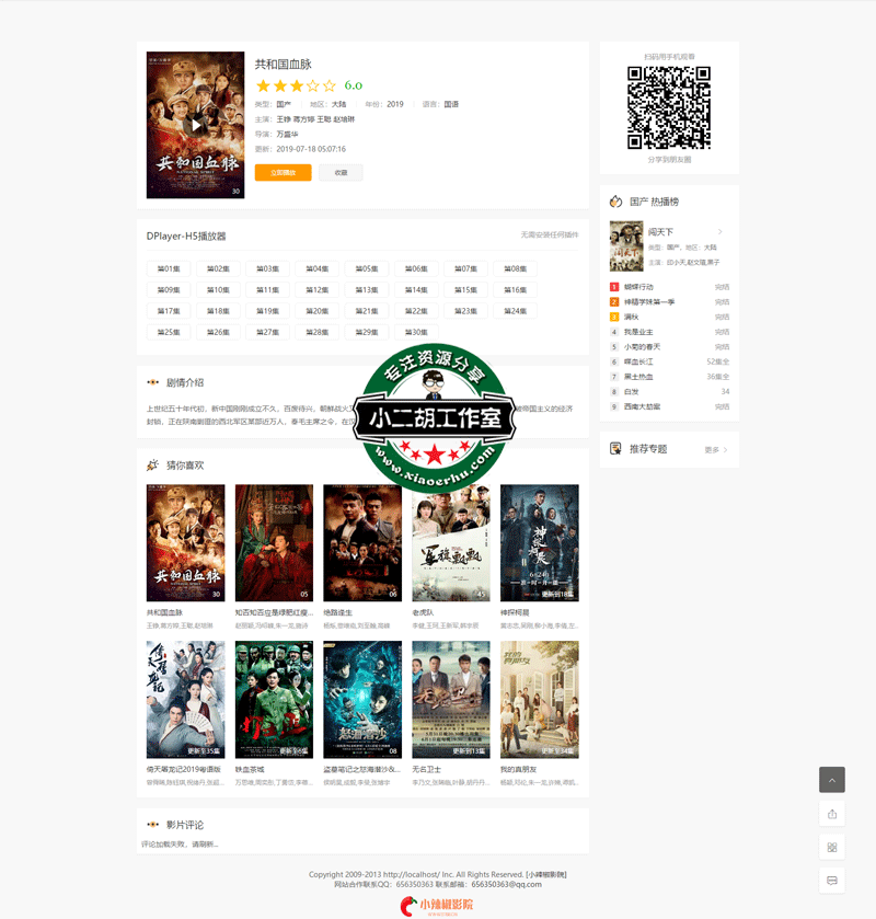 1563502121788126.gif 共和国血脉详情介绍-共和国血脉在线观看-共和国血脉迅雷下载---平民影视,平民影院,最新电影,最火电影,最热电影,VIP电影,免费电影.gif