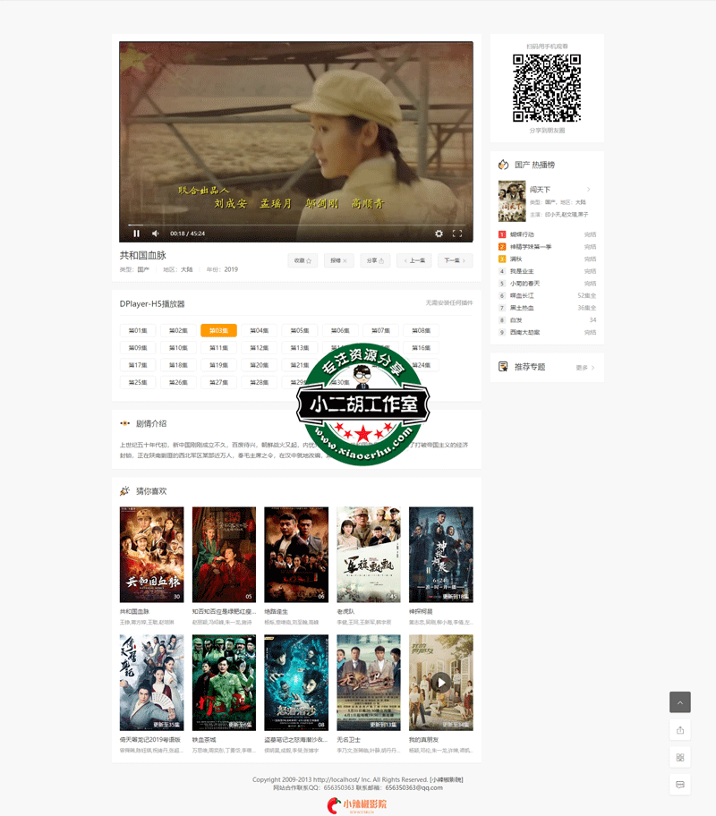 1563502135501582.gif 2免费电影.gif