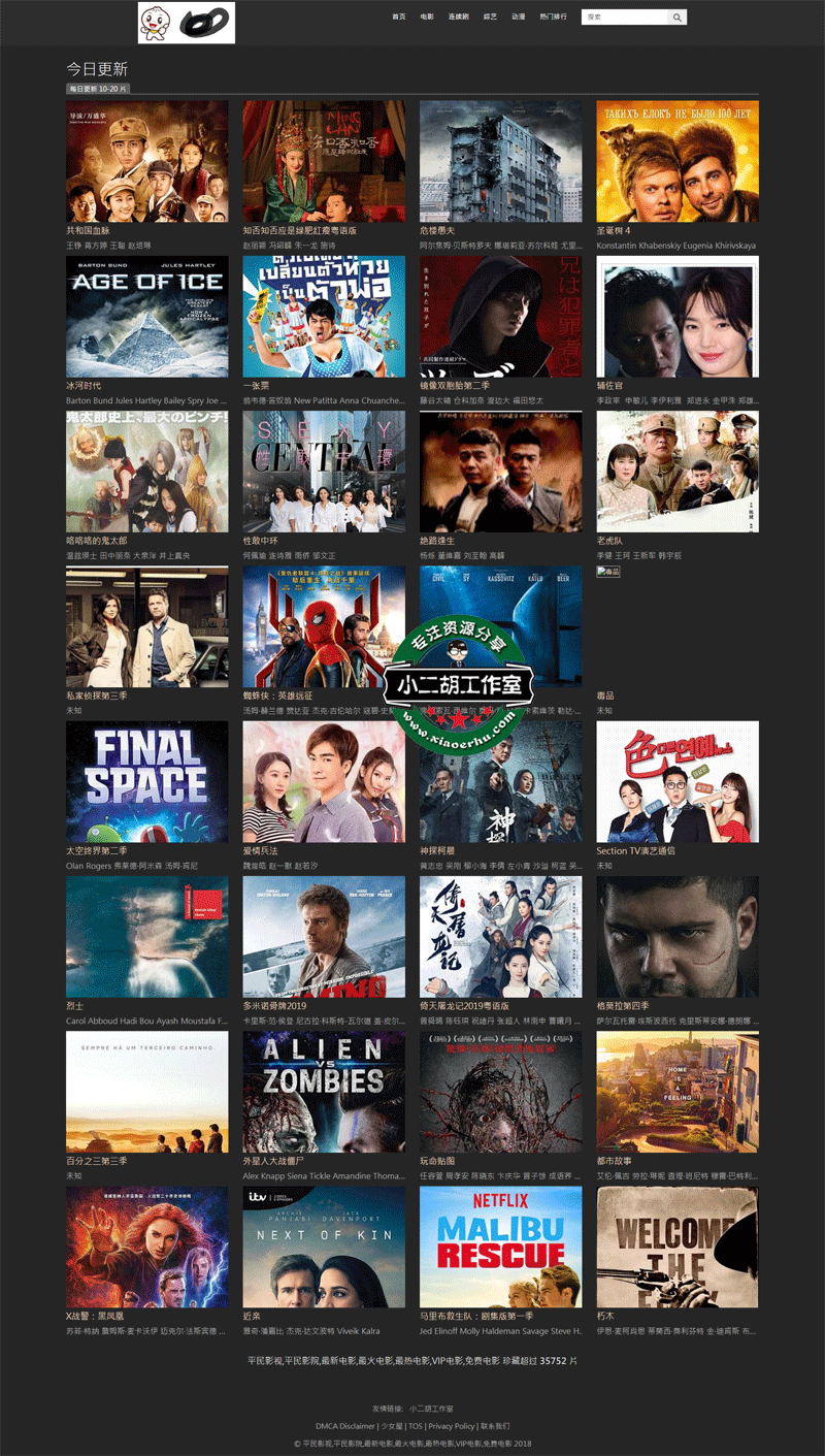 1563503147660815.gif 平民影视,平民影院,最新电影,最火电影,最热电影,VIP电影,免费电影.gif