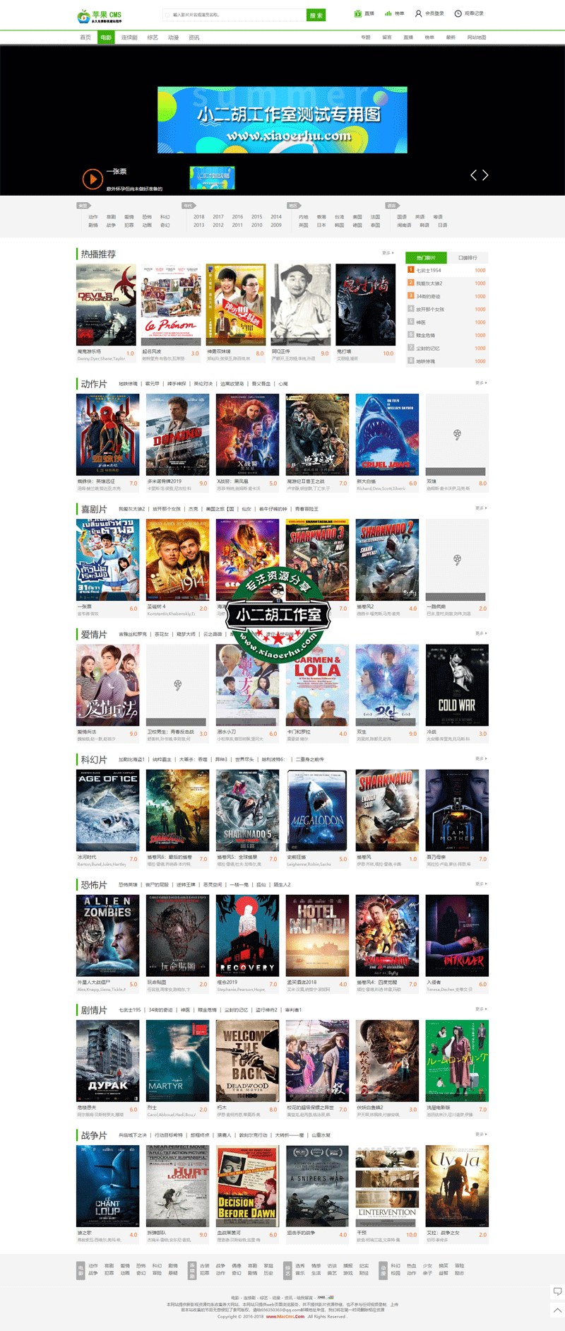 1563519250385421.png 电影---平民影视,平民影院,最新电影,最火电影,最热电影,VIP电影,免费电影.png