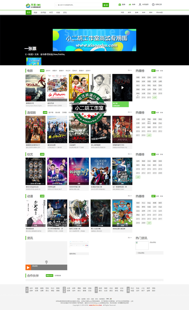 1563519257931163.gif 平民影视,平民影院,最新电影,最火电影,最热电影,VIP电影,免费电影.gif