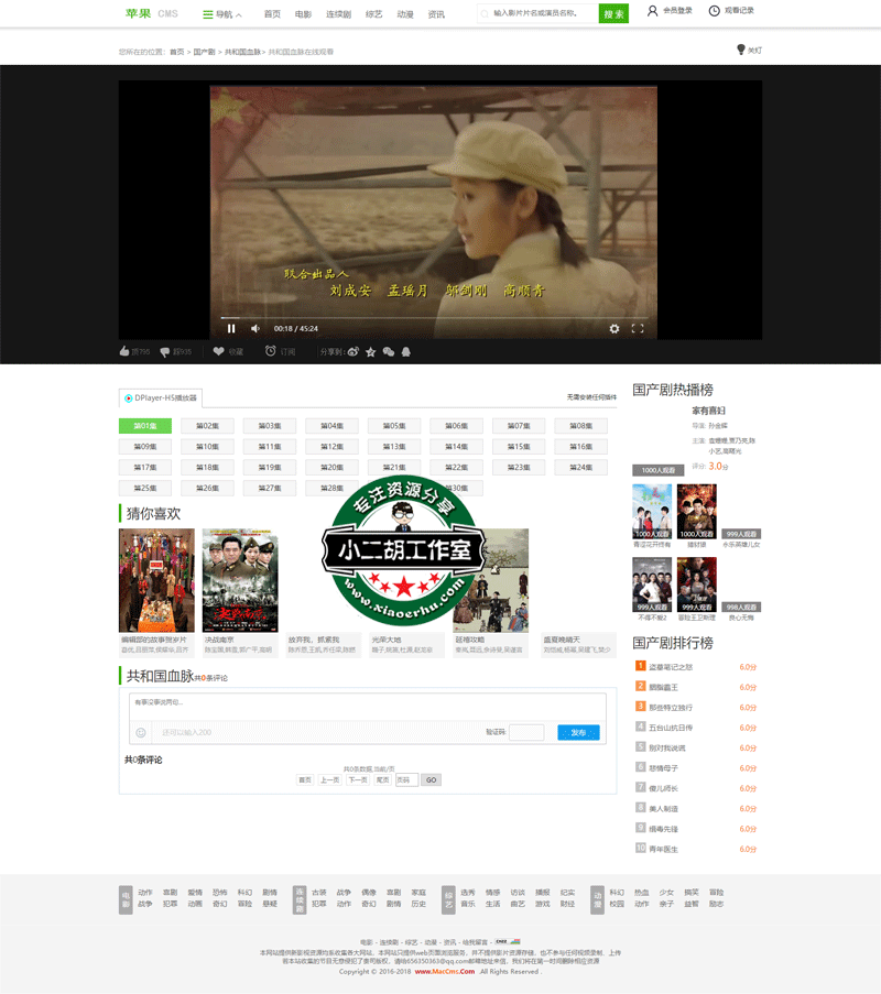 1563519267120895.gif 共和国血脉-第01集在线播放,百度网盘,迅雷下载-平民影视,平民影院,最新电影,最火电影,最热电影,VIP电影,免费电影_国内领先的在线视频网站·免VIP在线观看无广告高清视频.gif