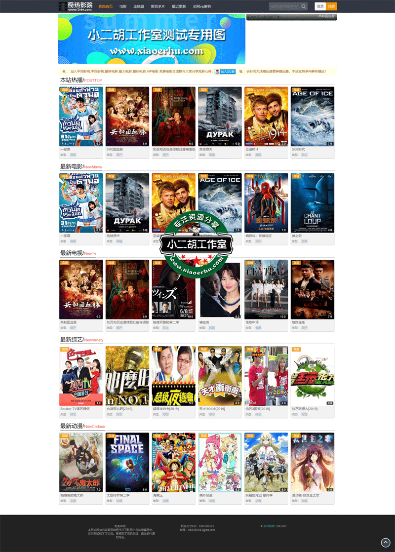 1563519969536144.gif 平民影视,平民影院,最新电影,最火电影,最热电影,VIP电影,免费电影-最新电视剧,最新电影,电视剧大全,电视剧排行榜,最新好看的综艺.gif