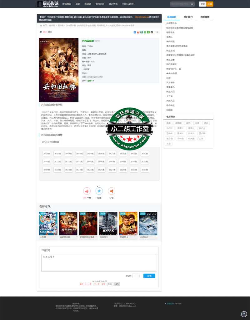 1563519979133396.gif 2018国产剧《共和国血脉》在线播放_全集完整版_高清影视剧集720P_1080P资源-–-平民影视,平民影院,最新电影,最火电影,最热电影,VIP电影,免费电影.gif