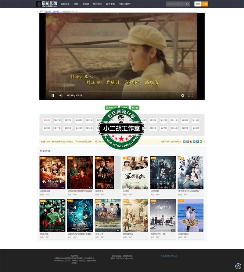 1563519984534502.gif 2018国产剧《共和国血脉》迅雷下载_在线播放_中文完整版_百度云网盘720P_1080P资源-–-平民影视,平民影院,最新电影,最火电影,最热电影,VIP电影,免费电影.gif