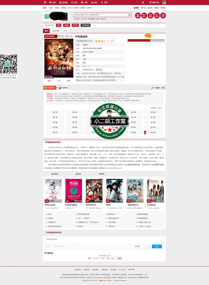 1563611531324430.gif 共和国血脉详情介绍-《共和国血脉》在线观看-共和国血脉迅雷下载---平民影视,平民影院,最新电影,最火电影,最热电影,VIP电影,免费电影.gif