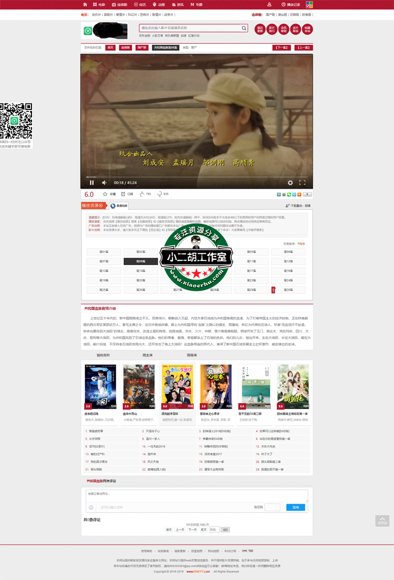 1563611537677678.gif 《共和国血脉》-第08集在线播放,迅雷下载-平民影视,平民影院,最新电影,最火电影,最热电影,VIP电影,免费电影_国内领先的在线视频网站·免VIP在线观看无广告高清视频.gif