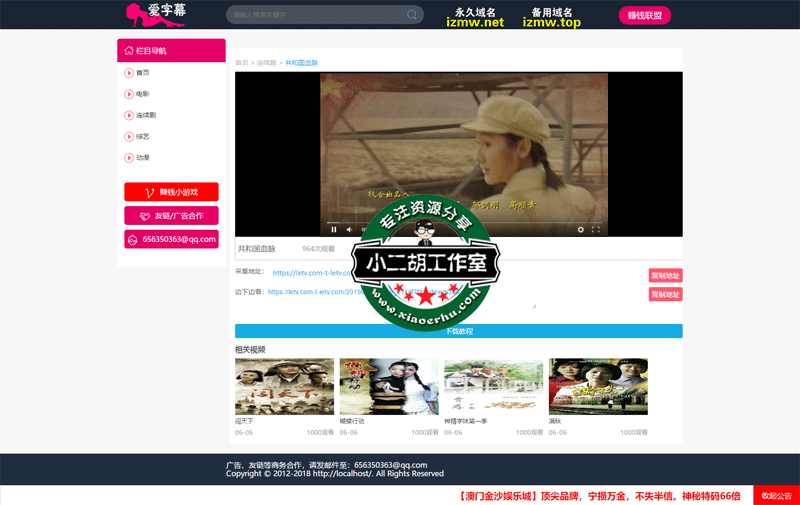 1563612261434097.gif 在线播放共和国血脉-第01集---高清资源---平民影视,平民影院,最新电影,最火电影,最热电影,VIP电影,免费电影.gif