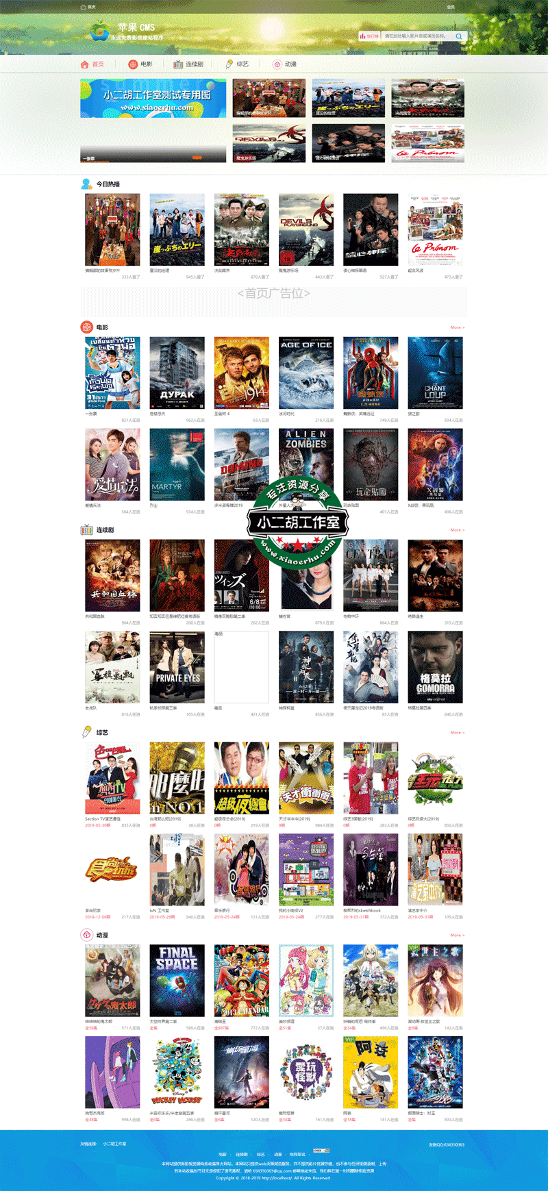 1563613177280537.png 平民影视,平民影院,最新电影,最火电影,最热电影,VIP电影,免费电影.png