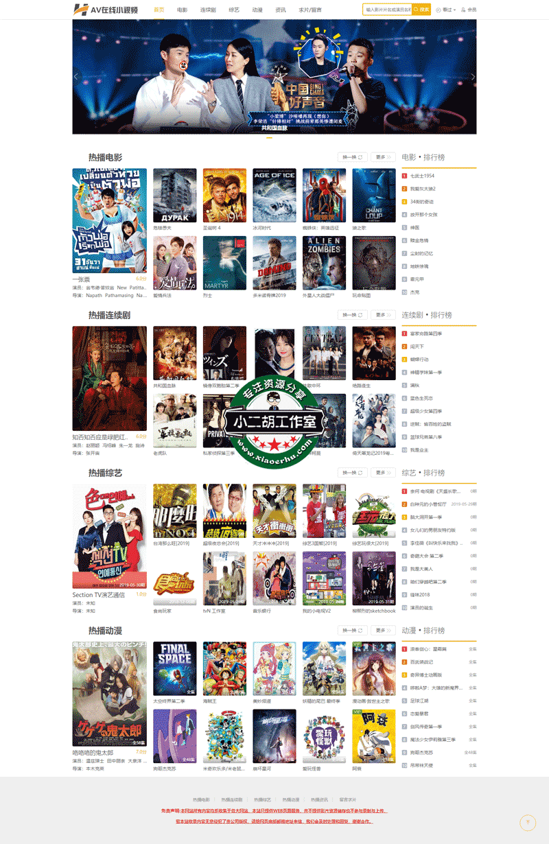 AV在线小视频.png
