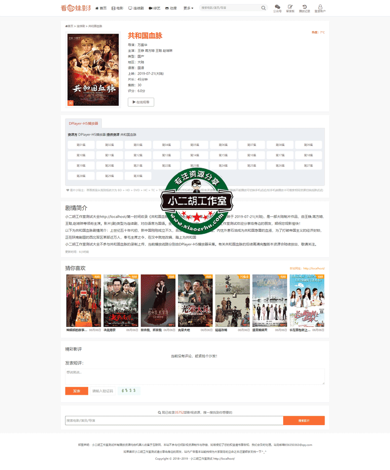 1563701232668002.png 9学长源码测试.png