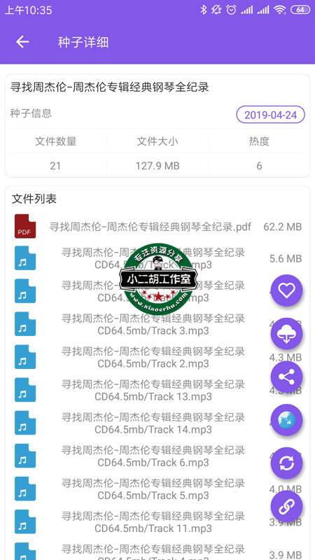 1563849719227850.png 微信图片_20190723103734.png