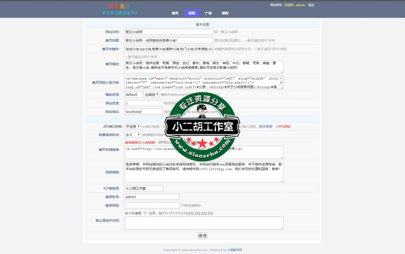 1563959589785320.png 智云小说管理后台---Powered-by-zhiyun.ppdsw.png