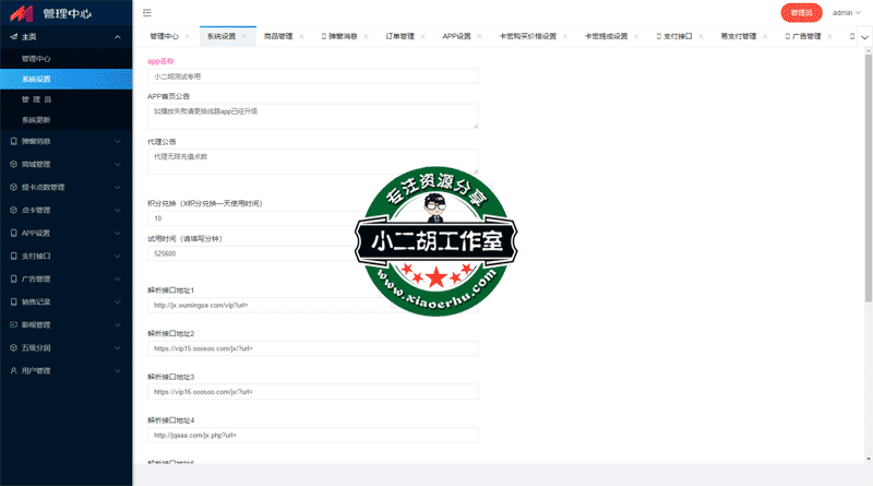 1564042879936666.png 代理管理.png