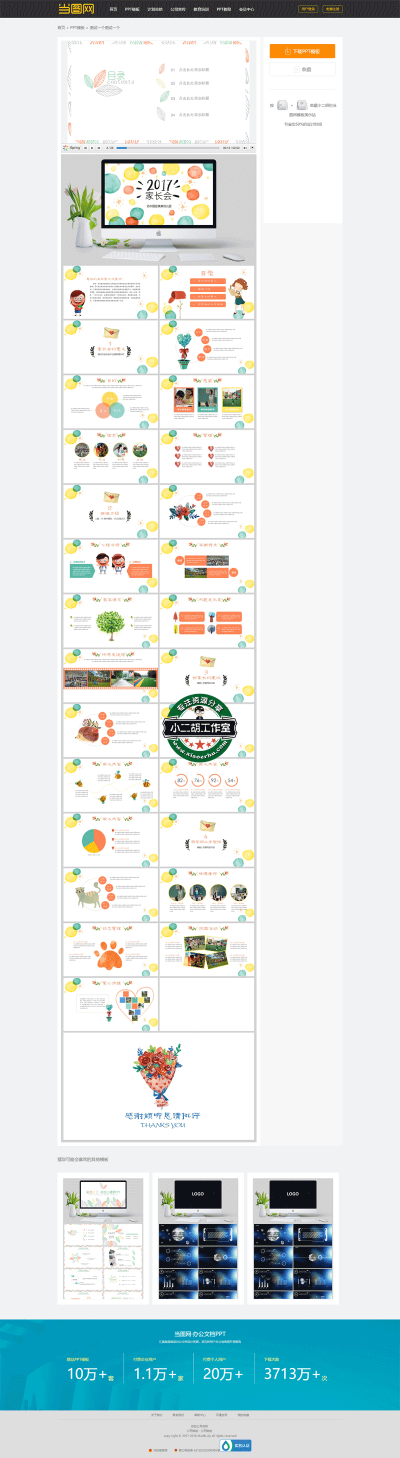 1564133250946679.png 测试一个测试一个,测试一个测试一个免费下载,-学长源码仿当图网模板演示站.png