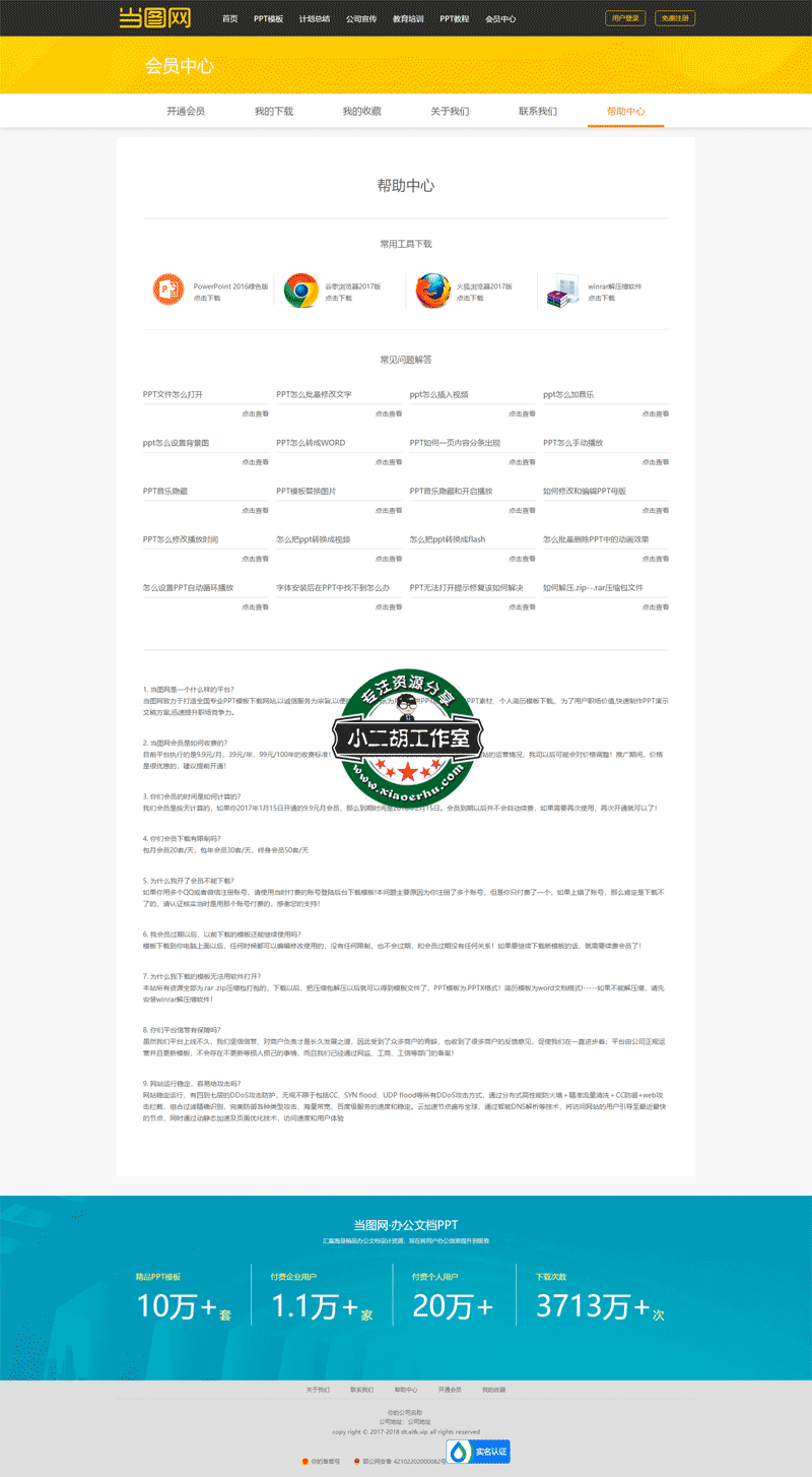 1564133257998223.png 帮助中心.png