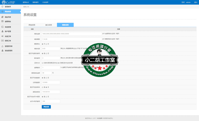 1564223854535593.png 管理中心.png