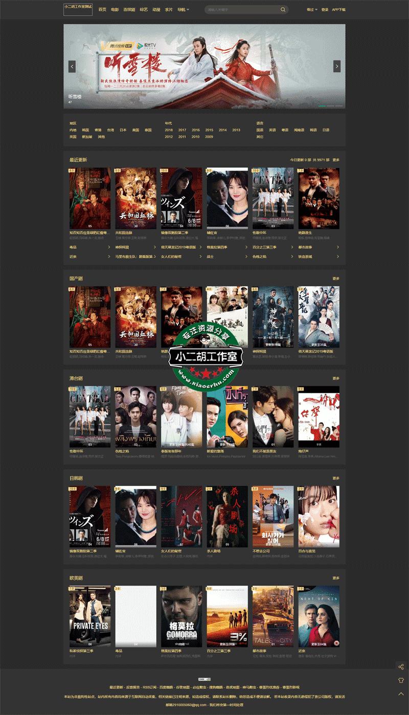 1564301809984044.png 电视剧---学长源码测试.png