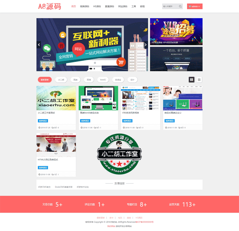 1564367249131222.png 我的网站.png