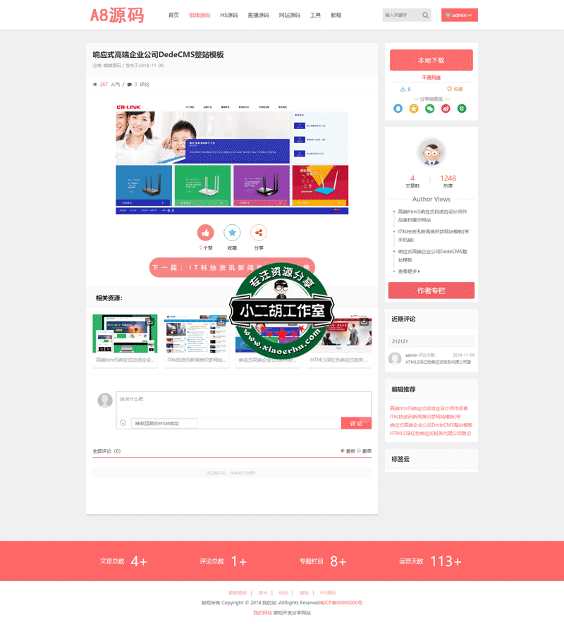 1564367263890996.png 响应式高端企业公司DedeCMS整站模板_我的网站.png