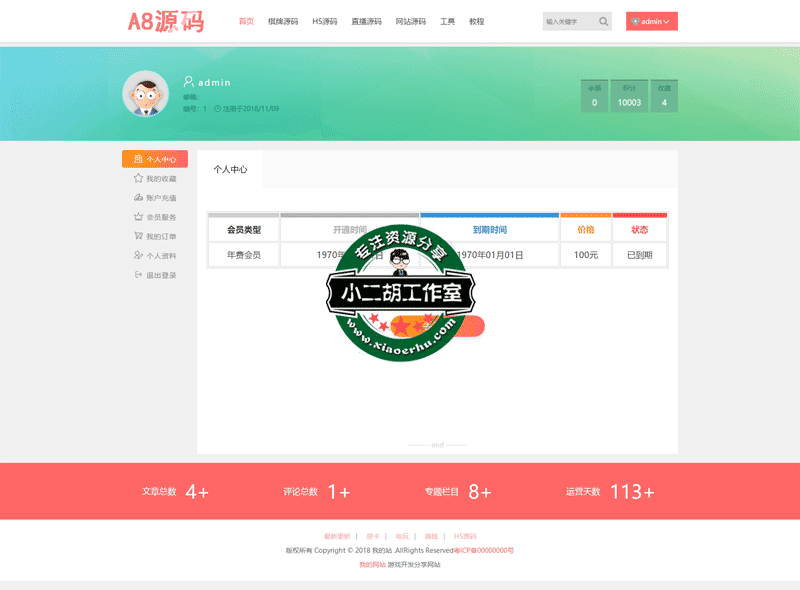 1564367270832050.png 用户中心.png