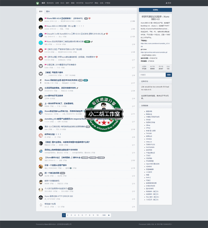 1564386881125196.png 修罗开源轻论坛程序---Xiuno-BBS-4.png