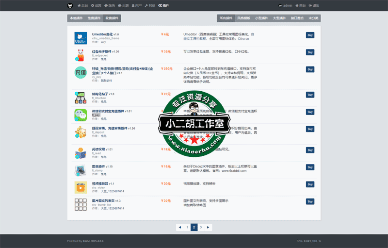 1564386888310362.png 官方插件.png