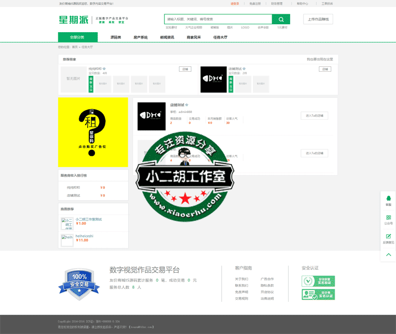 1564498546775130.png 商家风采---友价商城t5源码.png