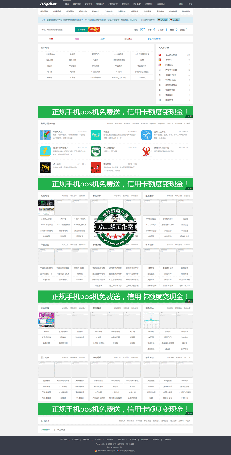 1564651418909755.png 网站大全_外链网站大全_SEO网站大全-站长目录网.png