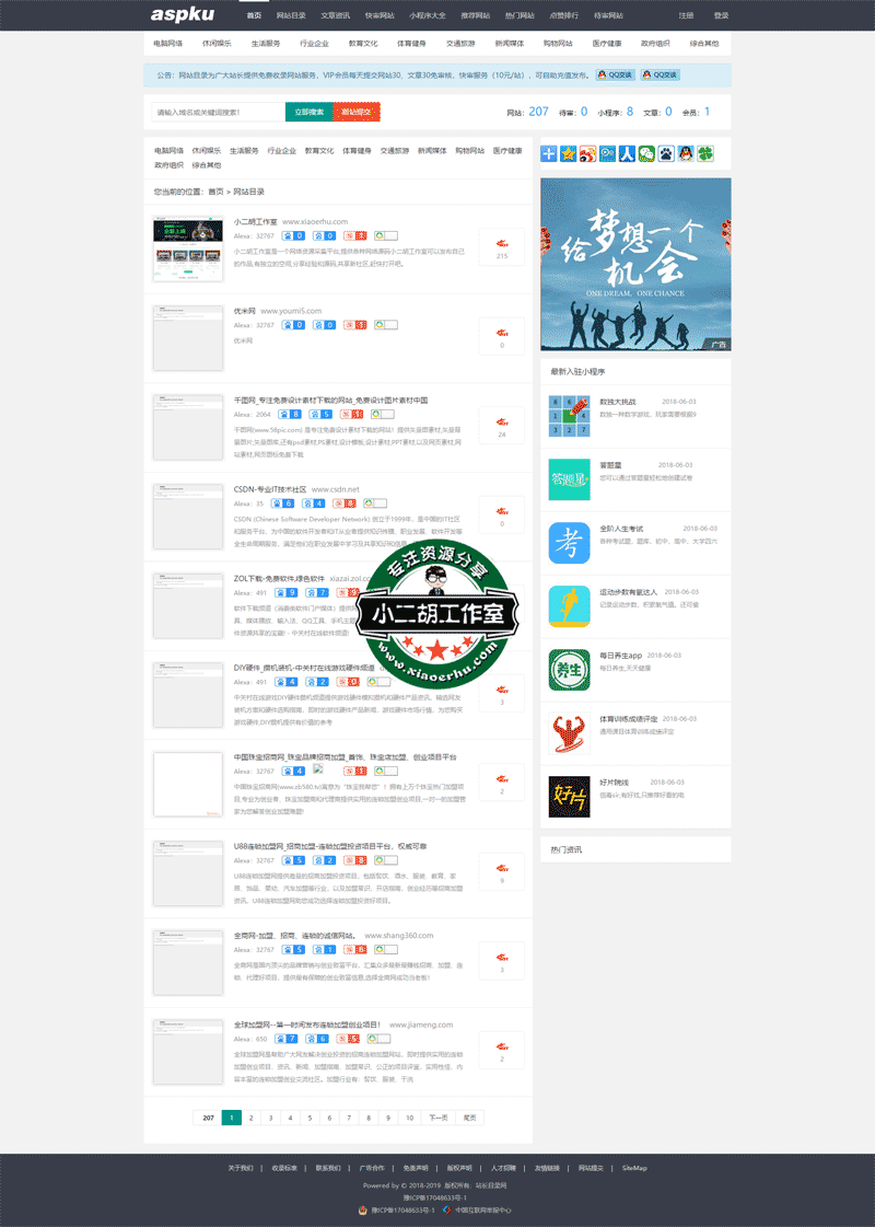 1564651424297733.png 网站目录.png