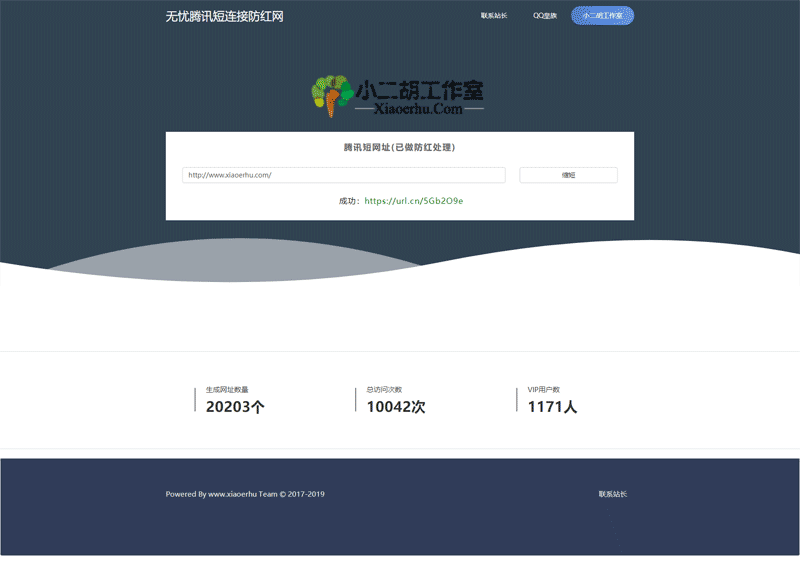 1573890656514770.png 无忧防红网-_域名防红_防红短链接_防红在线生成.png